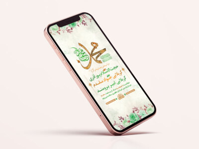 طرح-لایه-باز-استوری-مبعث-پیامبر-اکرم-(ص)