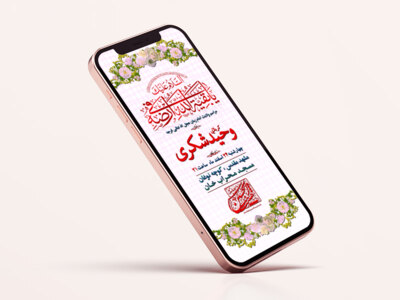 استوری-ولادت-امام-زمان-(عج)