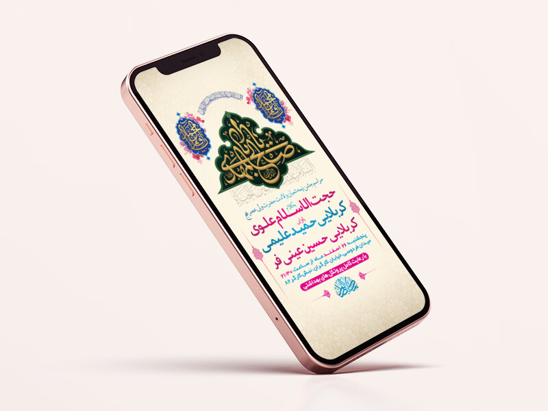 طرح-لایه-باز-استوری-جشن-نیمه-شعبان-ولادت-امام-زمان-(عج)