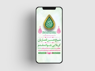 طرح-لایه-باز-استوری-مبعث-حضرت-رسول-(ص)