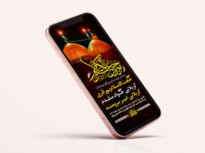 طرح-لایه-باز-استوری-شهادت-امام-کاظم-(ع)