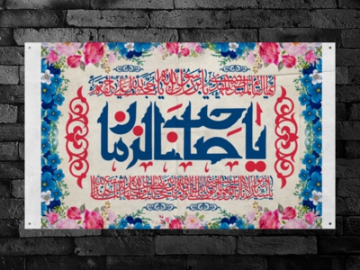 پشت-منبر-ولادت-حضرت-مهدی-(ع)