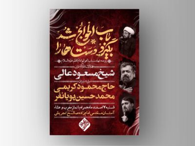 طرح-لایه-باز-شهادت-امام-کاظم