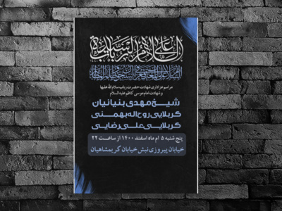 شهادت-حضرت-رباب-سلام-الله-علیها-و-امام-موسی-کاظم-علیه-السلام