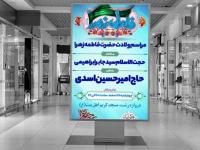 ولادت-فاطمه-زهرا