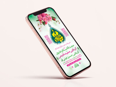 طرح-لایه-باز-استوری-جشن-ولادت-حضرت-علی-اکبر-(ع)