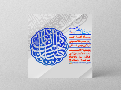 میلادامام-زمان(عج)