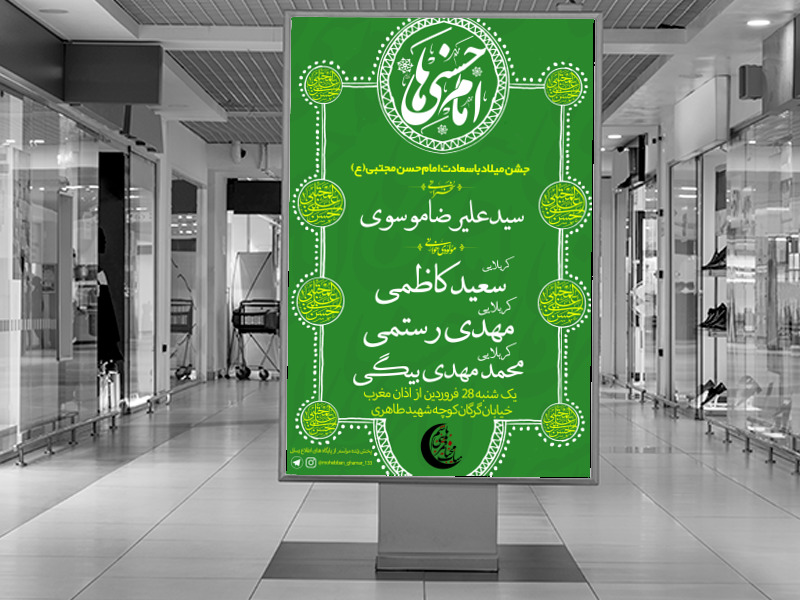 ولادت-امام-حسن-مجتبی-(علیه-السلام)
