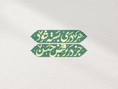 امام-حسن