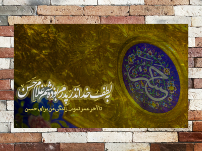 طرح-اطلاعیه-بنر-پشت-منبر-ولادت-امام-حسن-