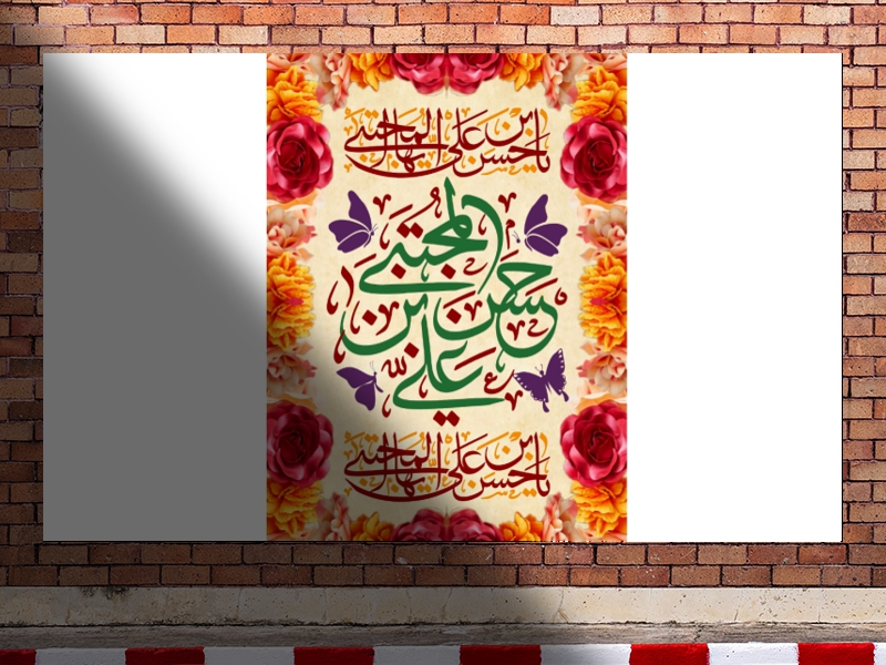 سن-میلاد-امام-حسن