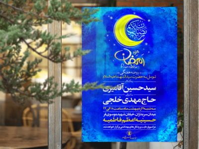 رمضان-الکریم-