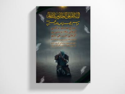 روضه-هفتگی