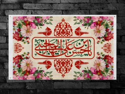 سن-میلاد-امام-حسن