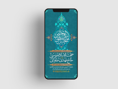 طرح-لایه-باز-استوری-جشن-ولادت-امام-حسن-مجتبی-(عج)