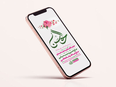 طرح-لایه-باز-استوری-جشن-ولادت-امام-حسن-مجتبی-(ع)