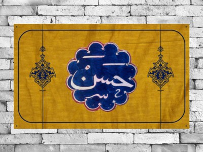 طرح-پشت-منبر-جشن-ولادت-امام-حسن