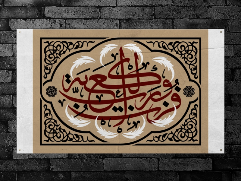 پشت-منبر-شهادت-امام-علی-(ع)