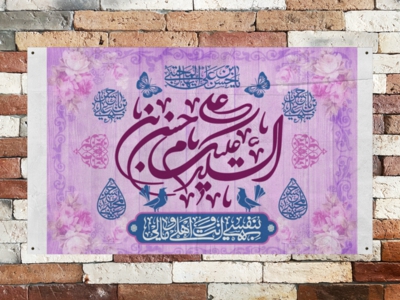 طرح-ولادت-امام-حسن-مجتبی-(ع)