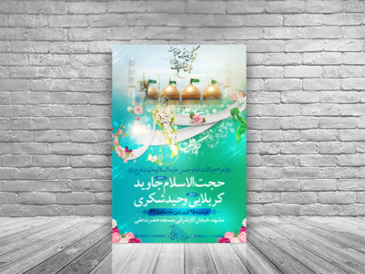 ولادت-امام-حسن-(ع)