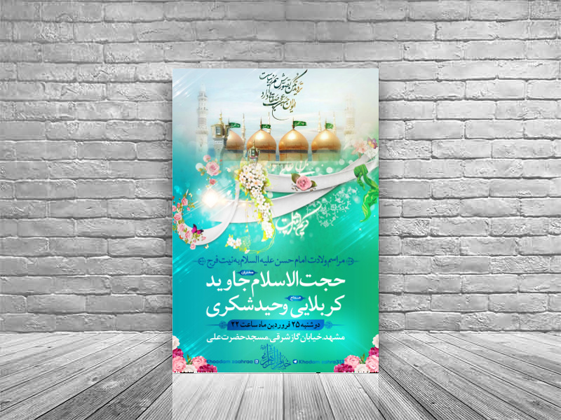 ولادت-امام-حسن-(ع)