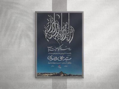 روضه-هفتگی-در-ماه-رمضان