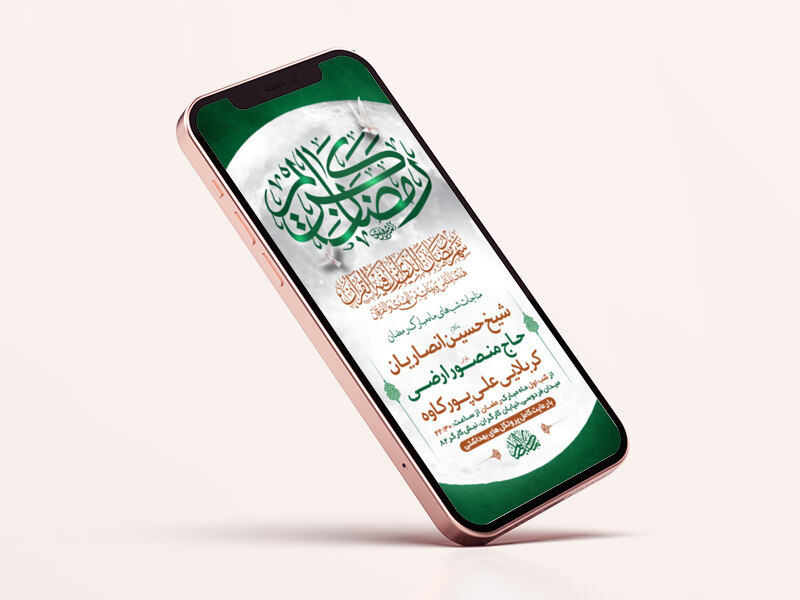 طرح-لایه-باز-استوری-مناجات-ماه-رمضان