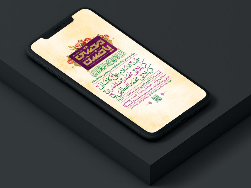طرح-لایه-باز-استوری-ولادت-امام-حسن-ع