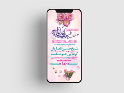 طرح-لایه-باز-استوری-جشن-ولادت-امام-حسن-مجتبی-(ع)