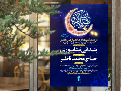 رمضان-الکریم