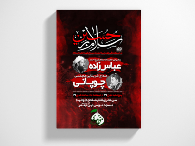 طرح-کاملا-لایه-باز-هیئت-هفتگی