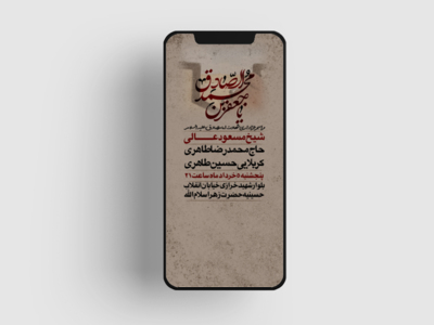 طرح-لایه-باز-استوری-شهادت-امام-جعفر-صادق-(ع)