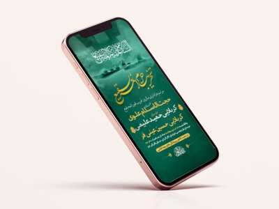 طرح-لایه-باز-استوری-سالروز-تخریب-حرم-ائمه-بقیع