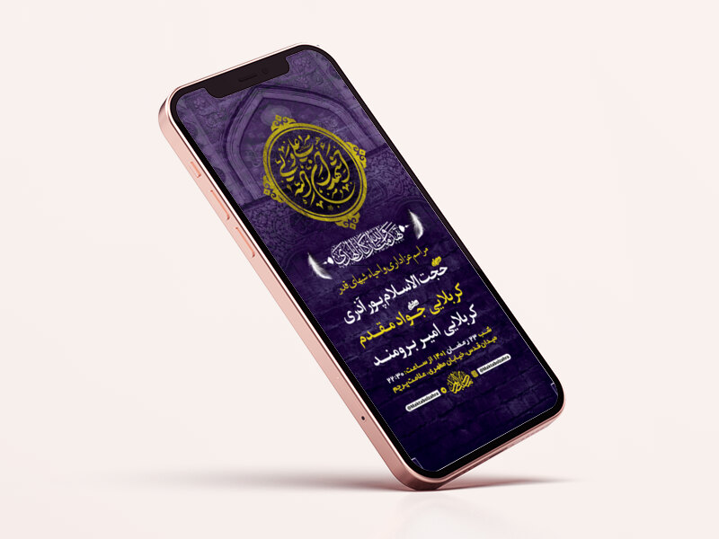 طرح-لایه-باز-استوری-عزاداری-و-احیاء-لیالی-قدر