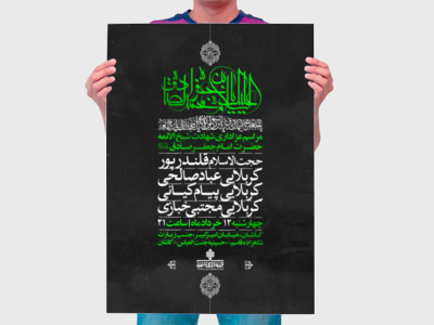 طرح-لایه-باز-شهادت-امام-صادق-علیه-السلام