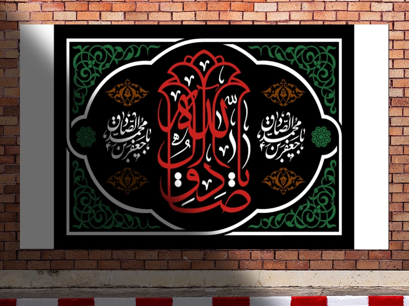 پشت-منبر-مراسم-امام-صادق-(ع)