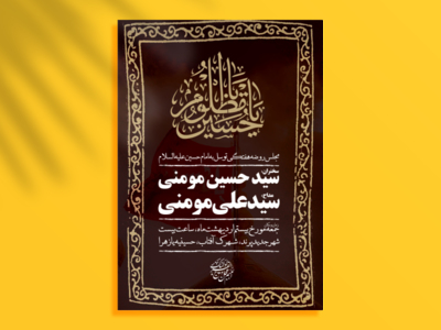 طرح-لایه-باز-مراسم-هفتگی