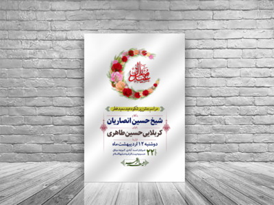 جشن-عید-سعید-فطر