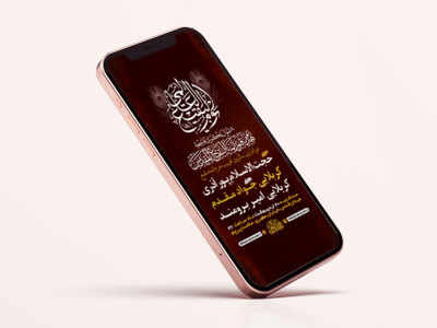 طرح-لایه-باز-استوری-سالروز-تخریب-حرم-ائمه-بقیع