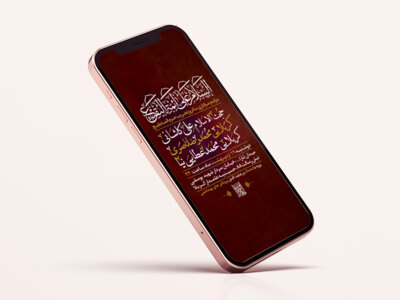 طرح-لایه-باز-استوری-عزاداری-تخریب-حرم-ائمه-بقیع