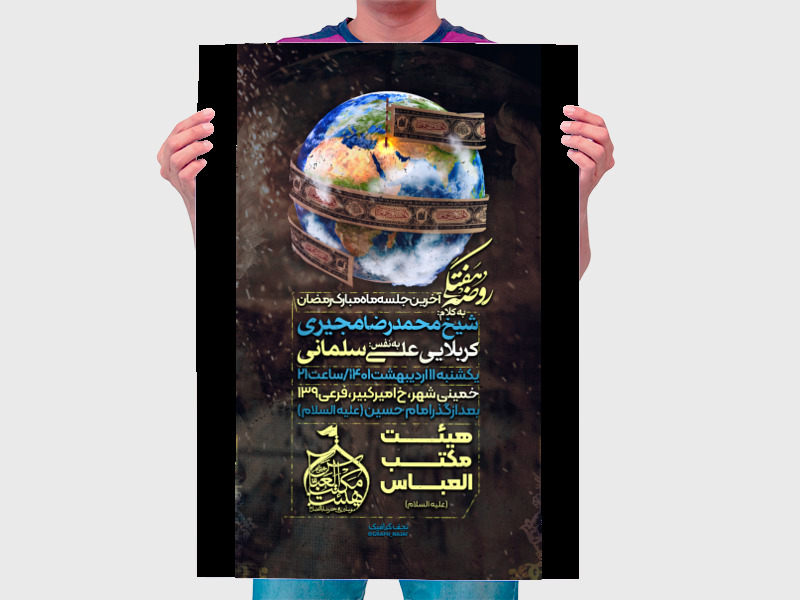اطلاعیه-هفتگی