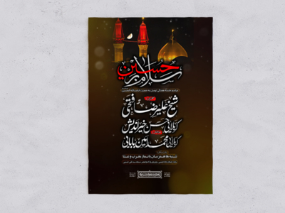طرح-لایه-باز-مراسم-هفتگی