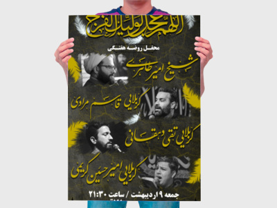 اطلاعیه-لایه-باز-روضه-هفتگی