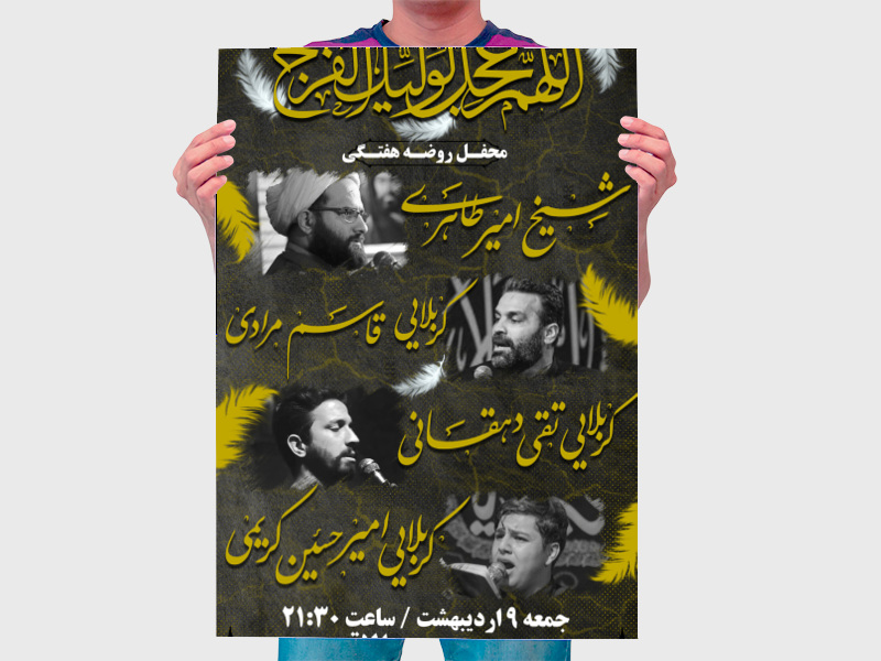 اطلاعیه-لایه-باز-روضه-هفتگی