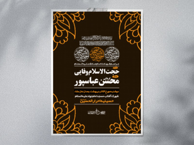 طرح-لایه-باز-شهادت-امام-صادق-علیه-السلام