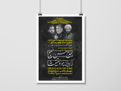 طرح-لایه-باز-شهادت-امام-صادق-علیه-السلام