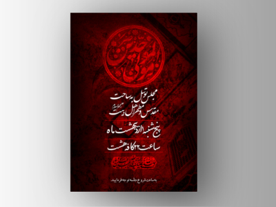 اطلاعیه-لایه-باز-امام-علی