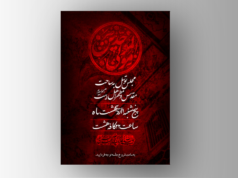 اطلاعیه-لایه-باز-امام-علی