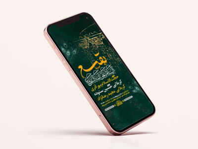 طرح-لایه-باز-استوری-سالروز-تخریب-حرم-ائمه-بقیع