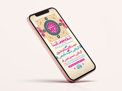 -طرح-لایه-باز-استوری-جشن-ولادت-امام-رضا-ع